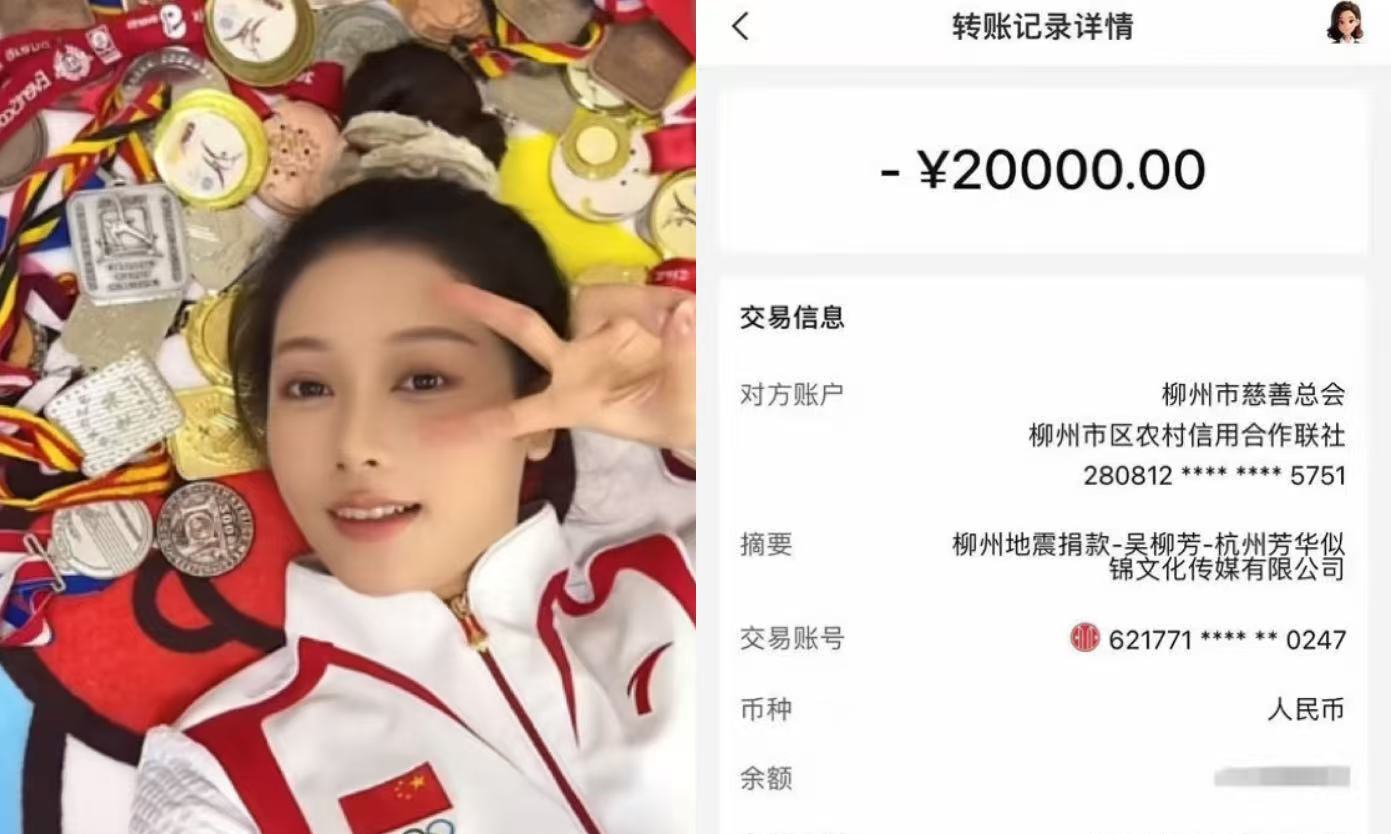 吴柳芳再上热搜!还完40万债反手捐2万驰援柳州,网友破防了