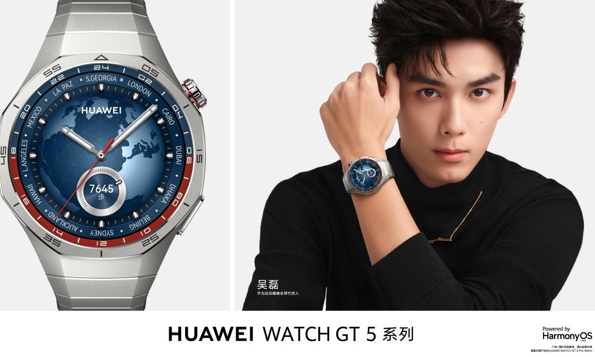 华为WATCH GT 5系列发布在即，吴磊成为华为运动健康全球代言人