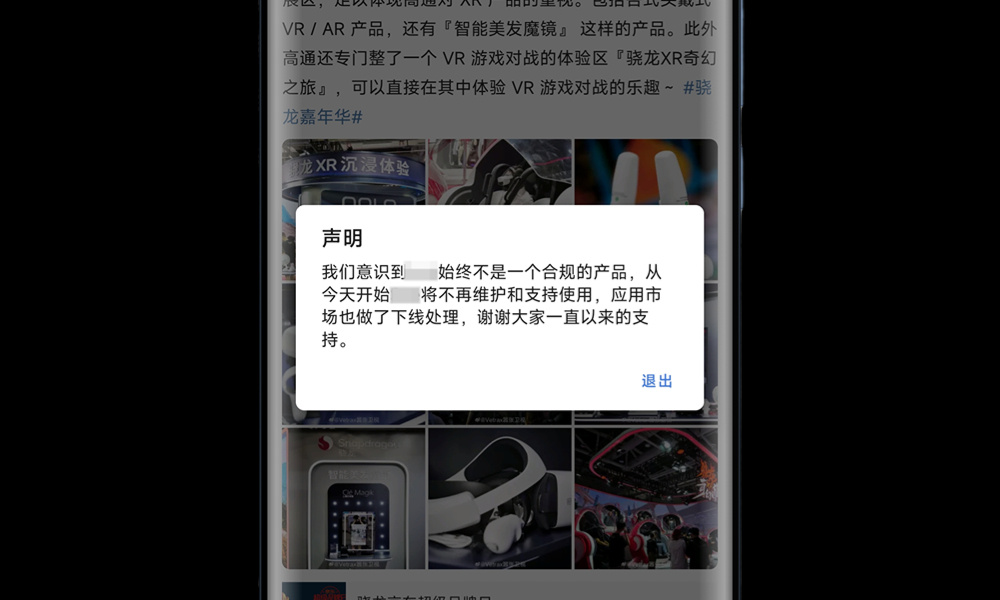 完了，这些良心国产App，全都要凉凉