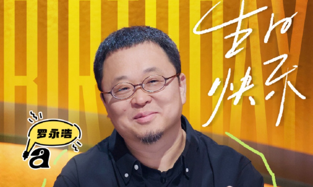 罗永浩唯一价值是锤子便签？本尊回怼：“情感博主”懂啥？