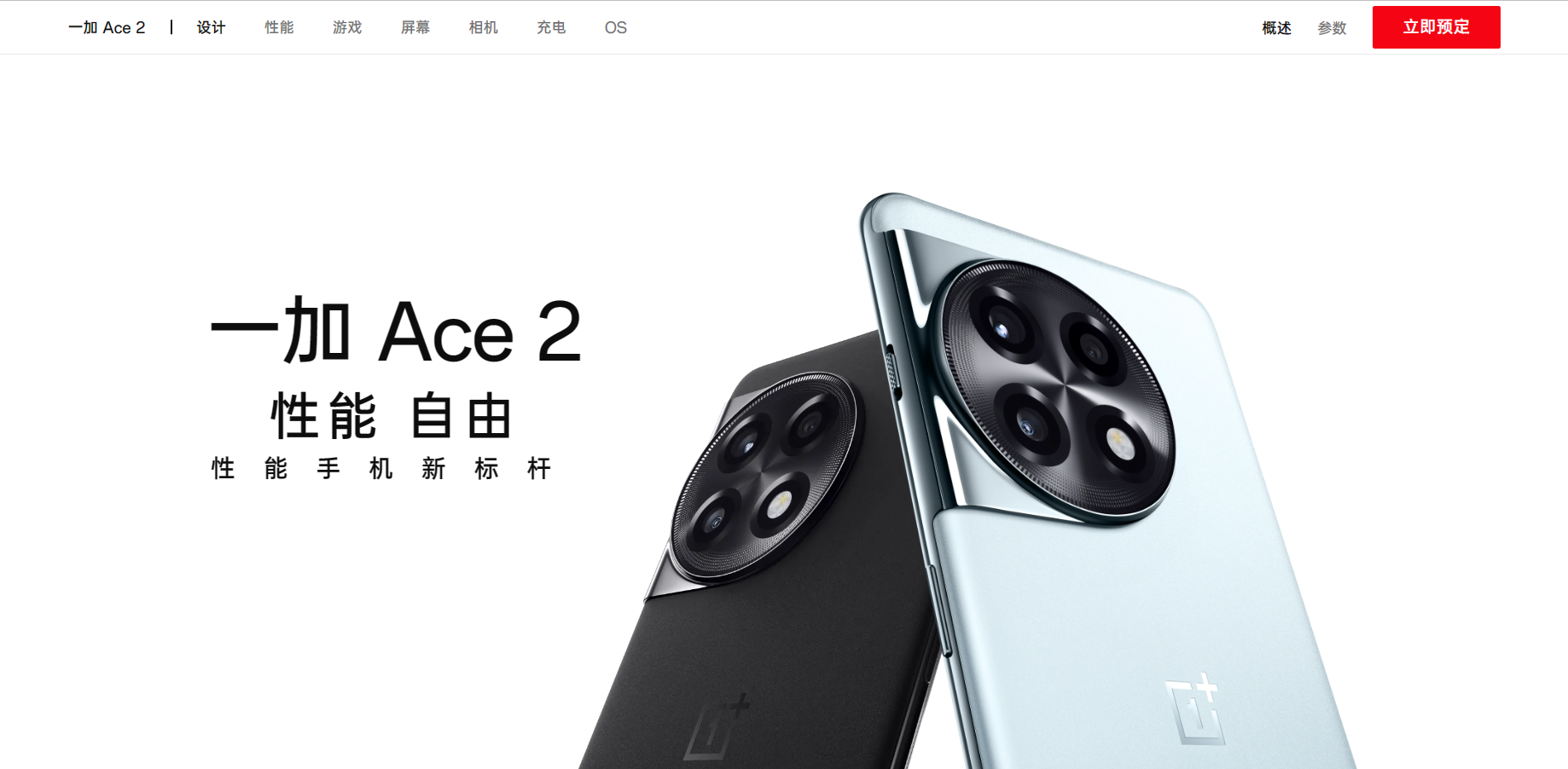 比小米还强!这台大屏旗舰真的香爆了 - 雷科技