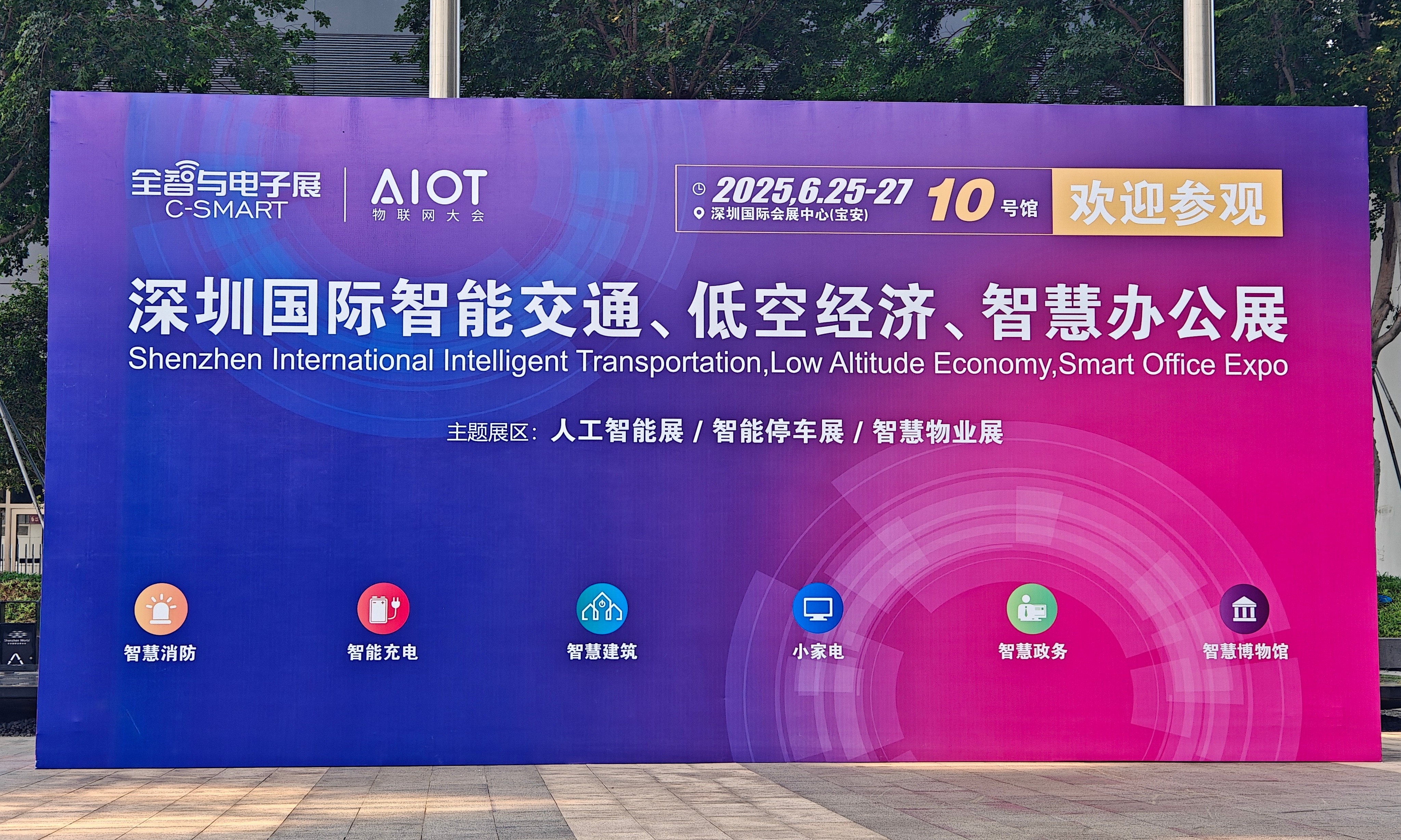 深圳AIE2025观察：AI力量显现，供应链是工业化关键