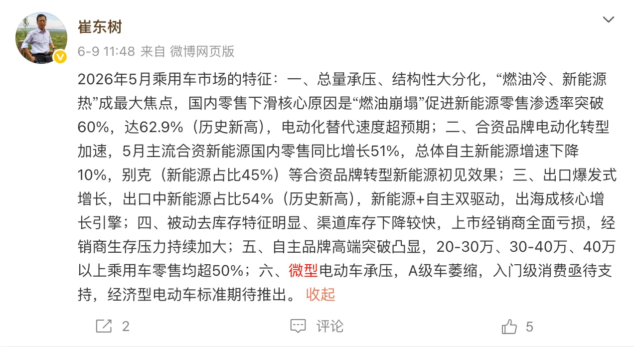 QQ20260810-175131.png