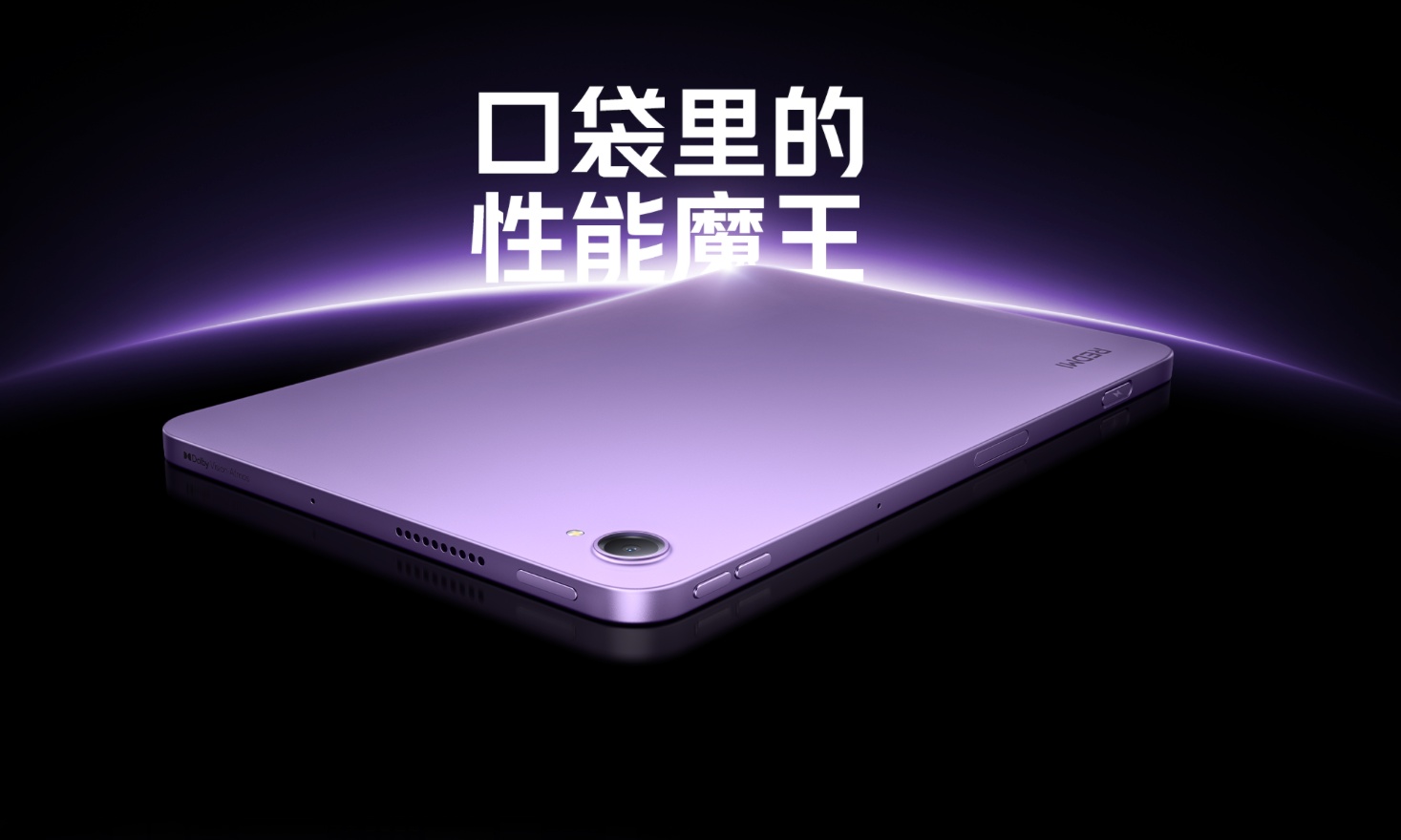 天玑9500带飞REDMI双旗舰，真正的王者藏不住了