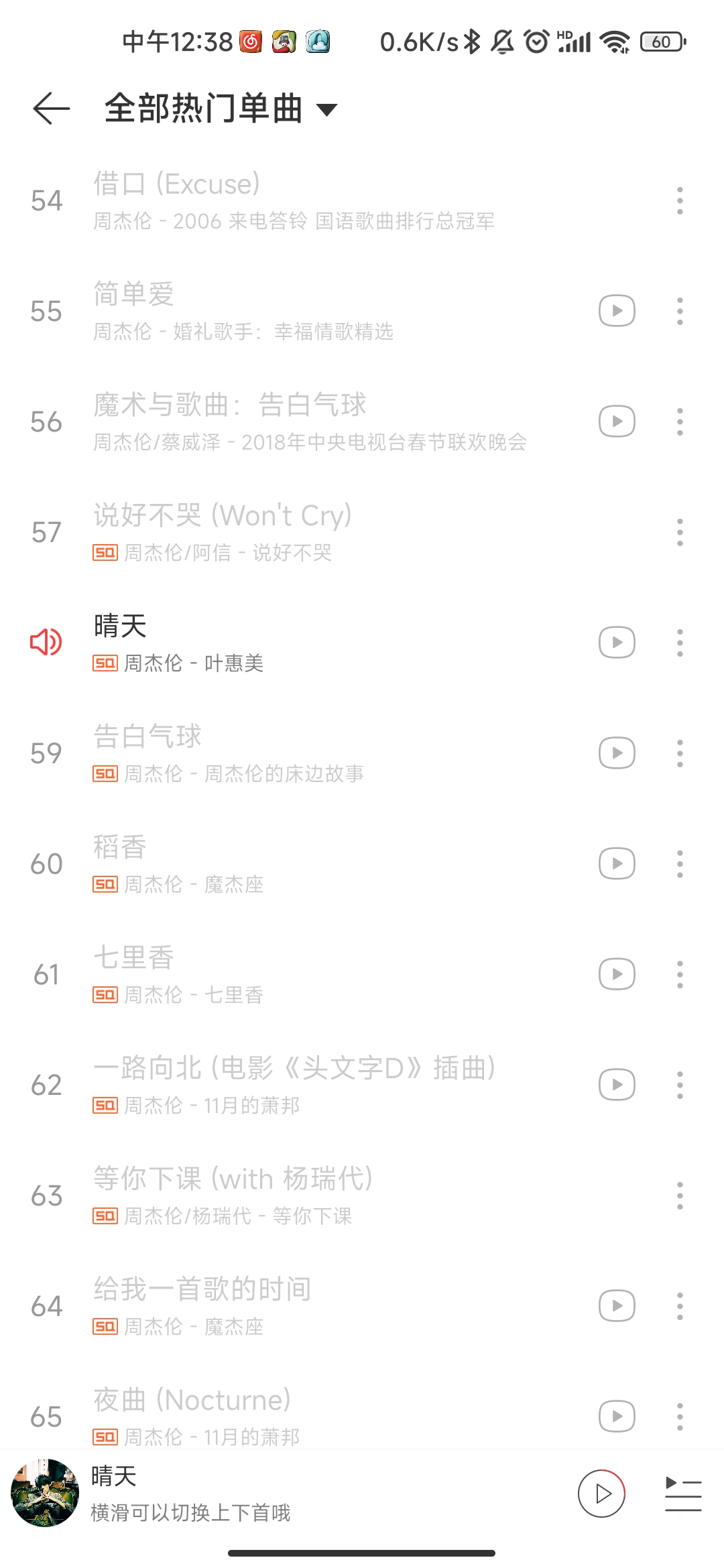 Screenshot_2022-09-18-12-38-27-200_com.netease.cloudmusic.lite.jpg