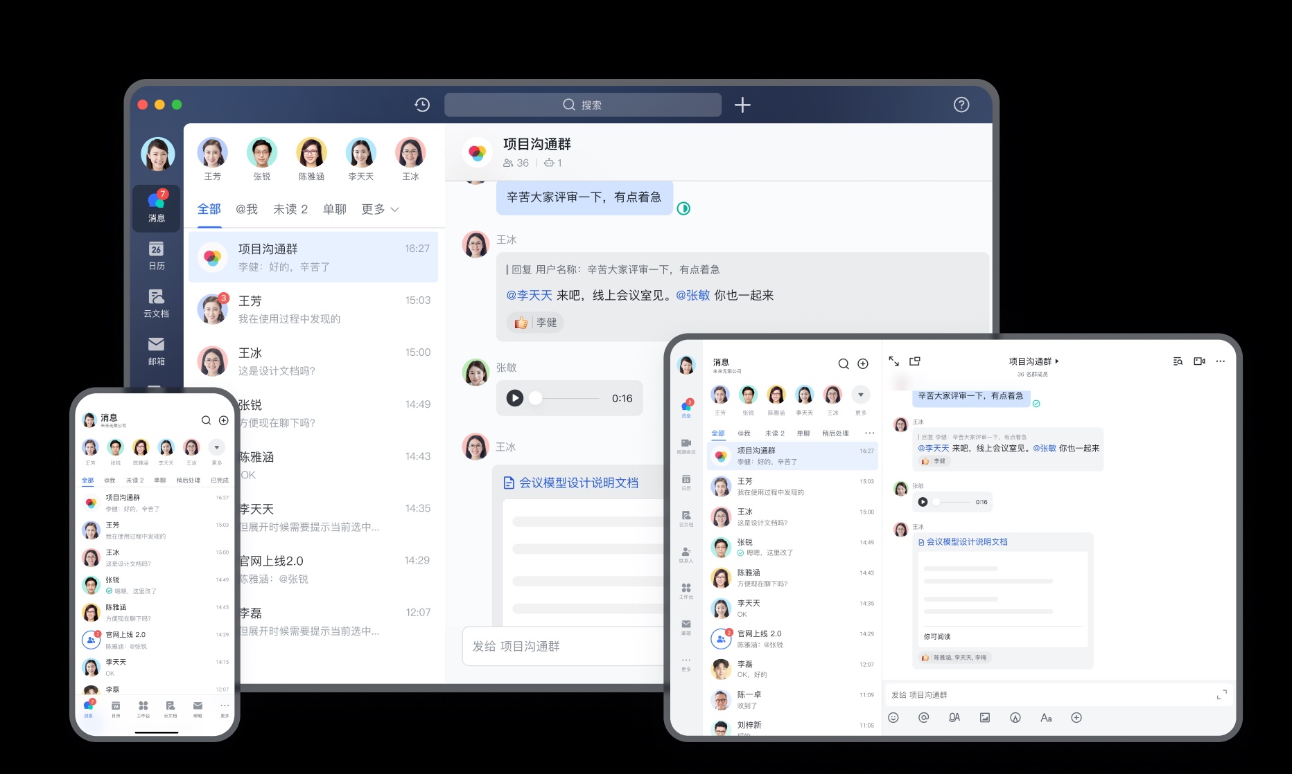 飞书、豆包组织架构整合，字节跳动要用AI重做一遍To B业务