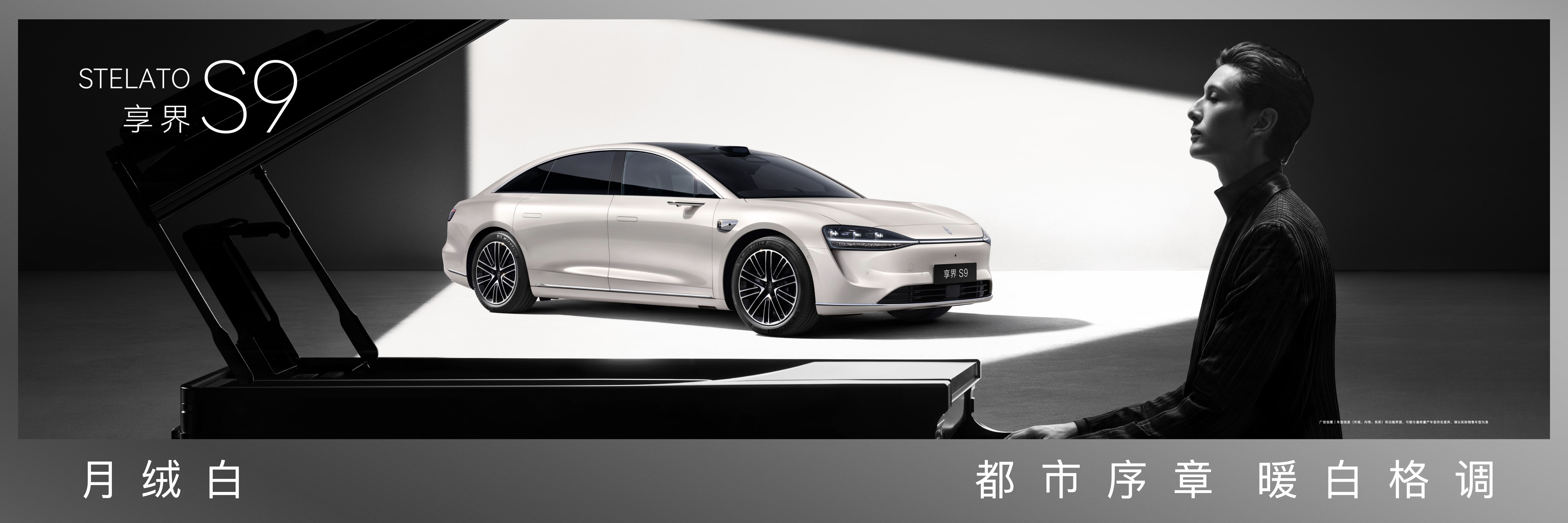 全场景 +8和车   0323-1200 FINAL LOCKED_享界Part.007