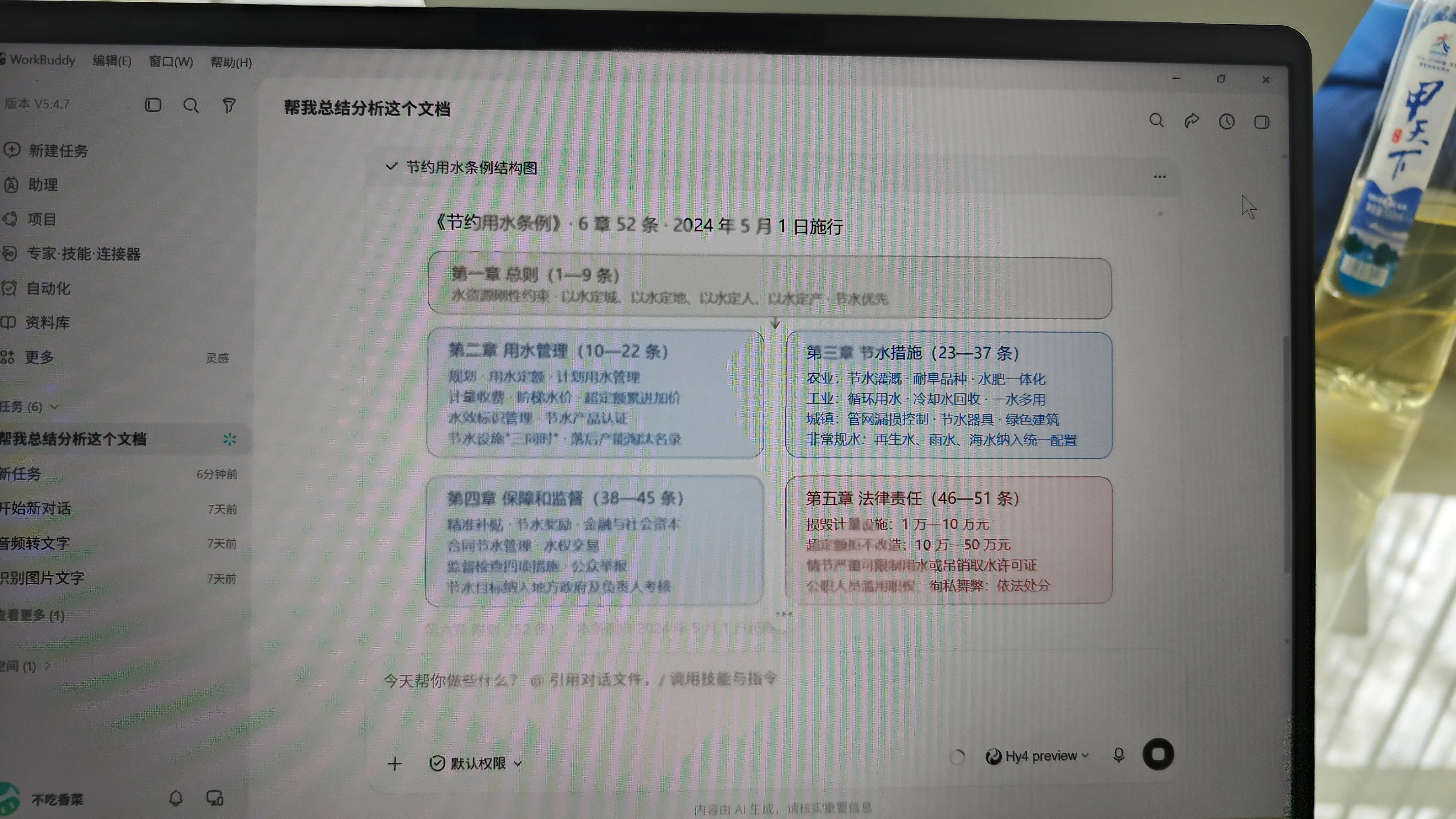 IMG20260910150149.jpg