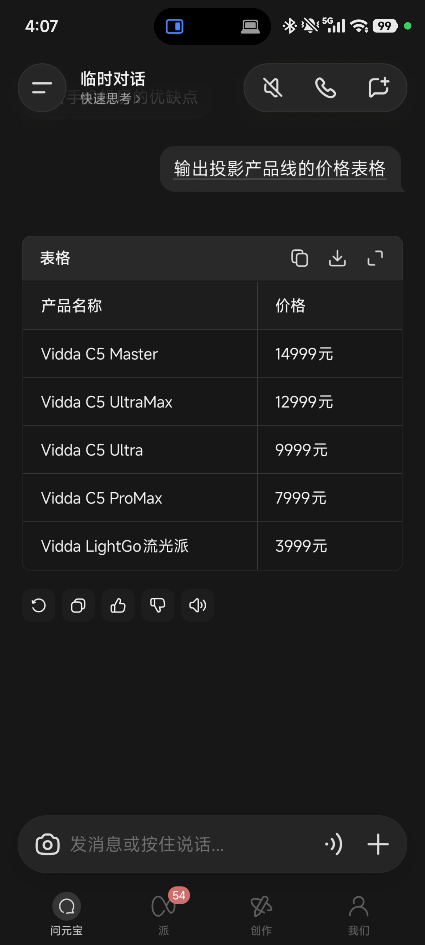 Screenshot_2026-05-13-16-07-22-069_com.tencent.hunyuan.app.chat.jpg