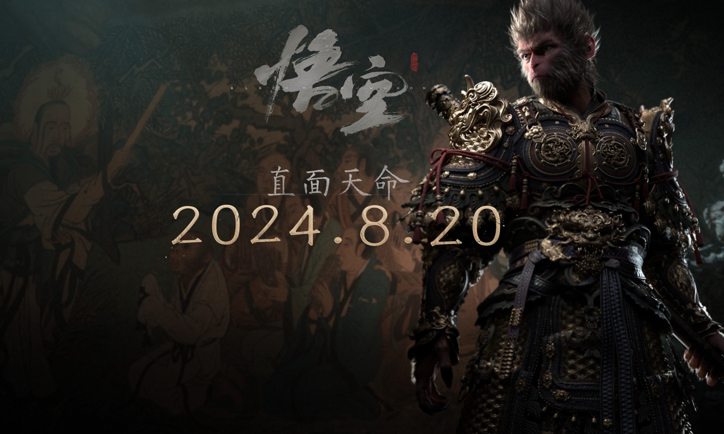 比亚迪与《黑神话：悟空》达成全球战略合作，携手书写中国神话