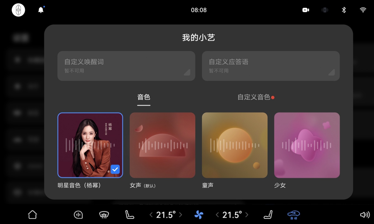 享界全系升级ADS4.1,新增语音包采用杨幂音色