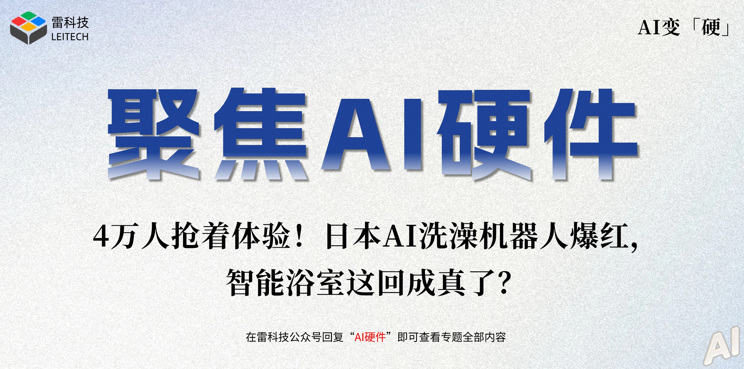 AI硬件专题 (5).jpg