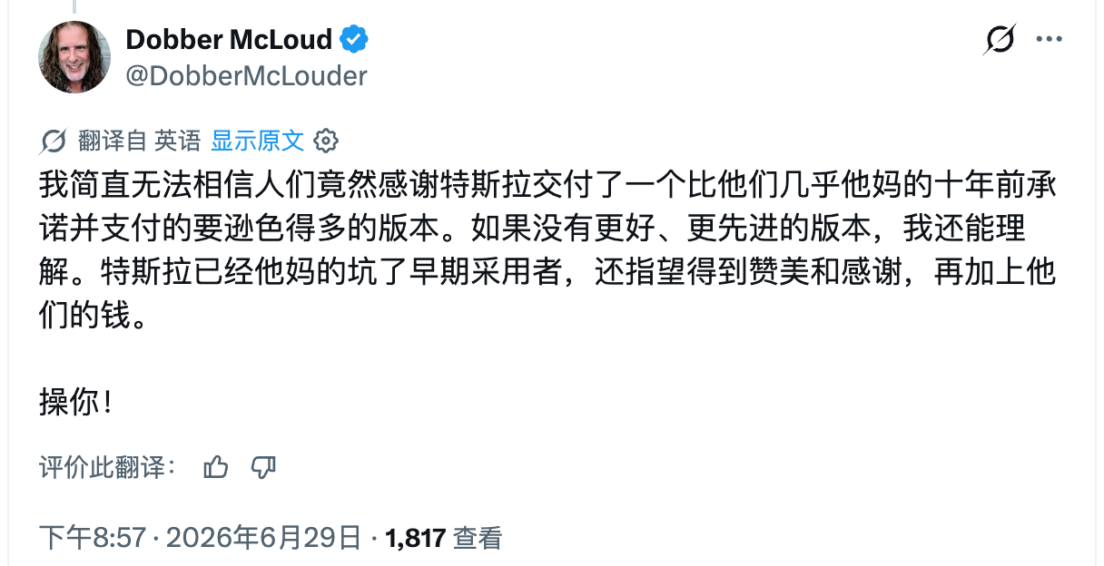 怒喷马斯克.png
