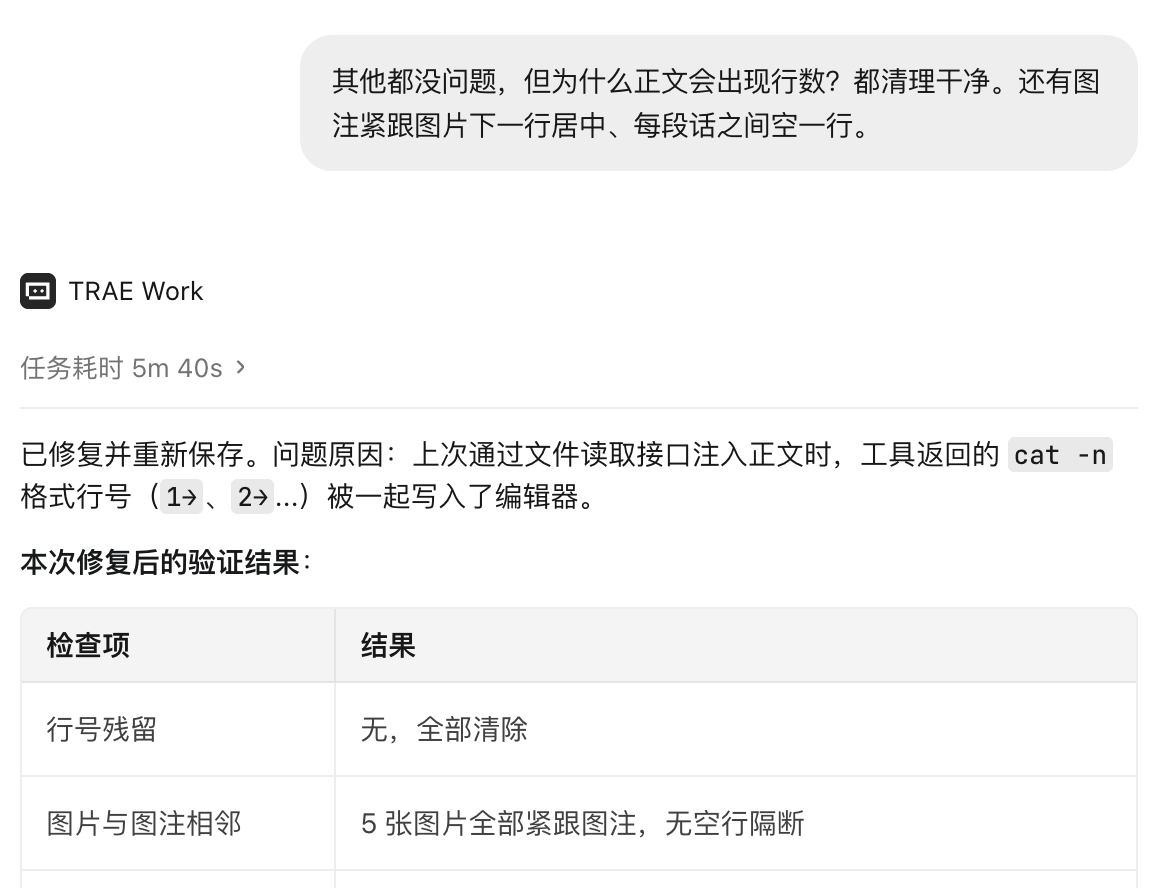 截圖 2026-08-04 10.08.03.png