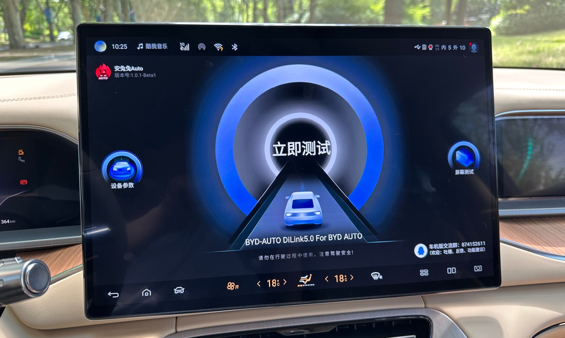 车机跑分要成为我们买车的新指标？