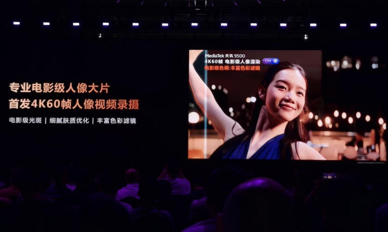 天玑9500影像跨越式升级，vivo/OPPO首批机型预热拉满期待
