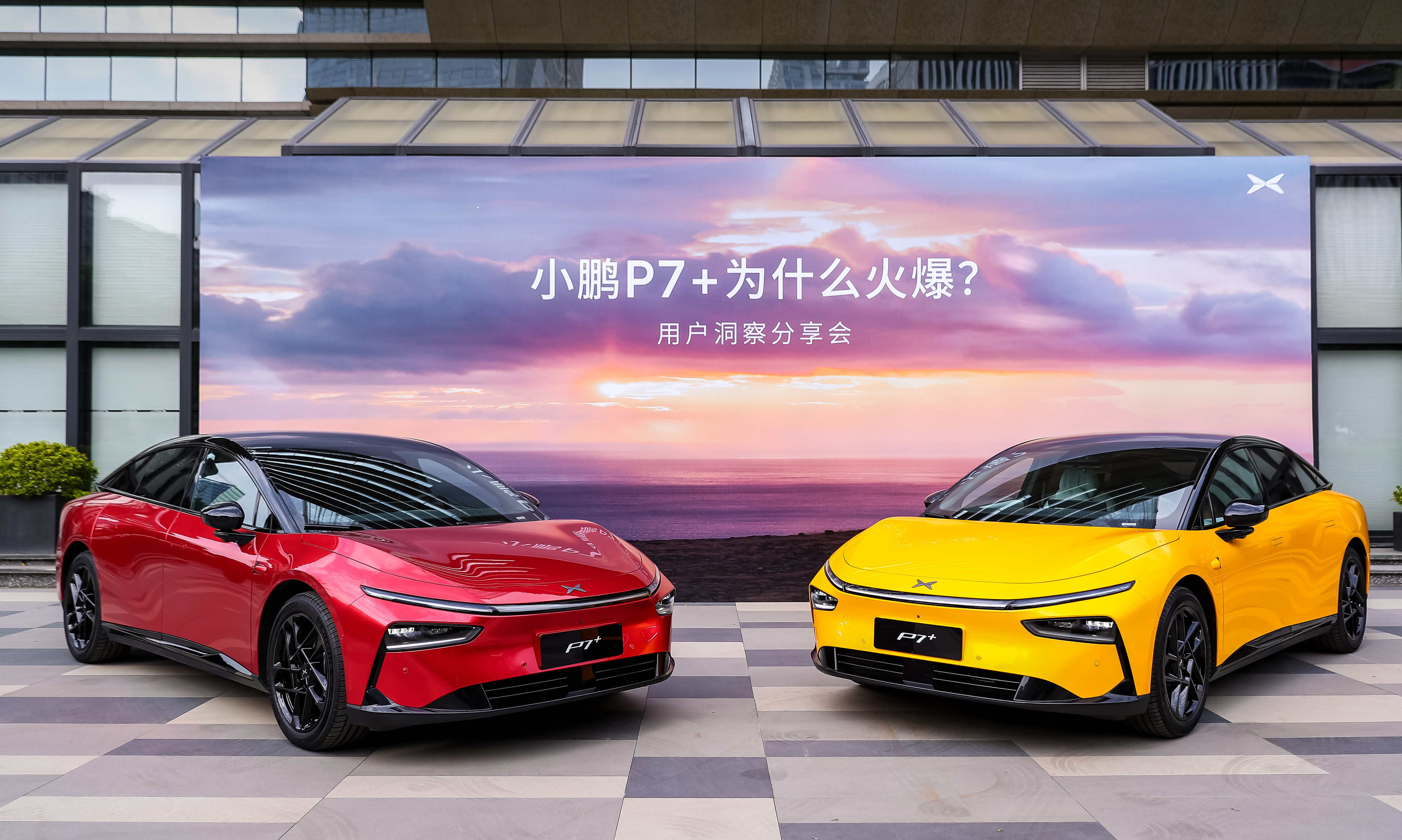 打破交付纪录！小鹏P7+卖爆：智驾强、续航长、空间大是关键