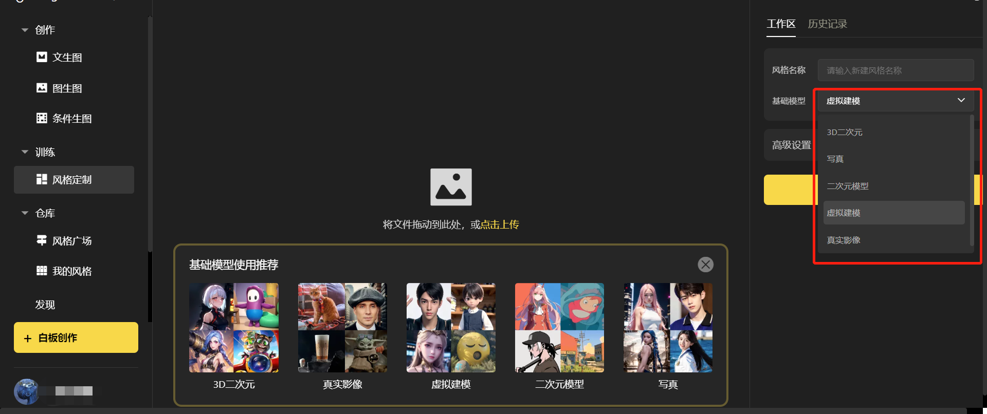 简单易上手的AI绘画！直接文生图，定制你的专属图片！ - 雷科技