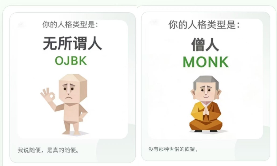 火遍全网！「SBTI」人格测试结果出来后，我人麻了