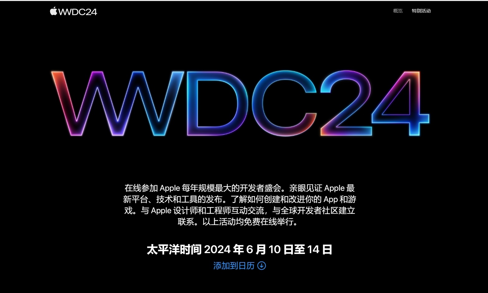 IOS 18来了！WWDC24正式定档：苹果AI启航 - 雷科技