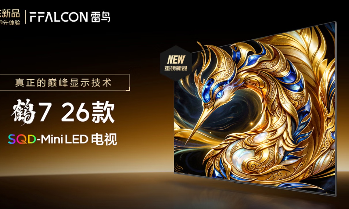 百“达”齐发，万人围观：雷鸟发布三款新品电视，这次要掀谁的桌子？