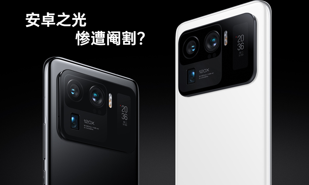 米粉坐不住了！小米最强的功能，被阉割了？