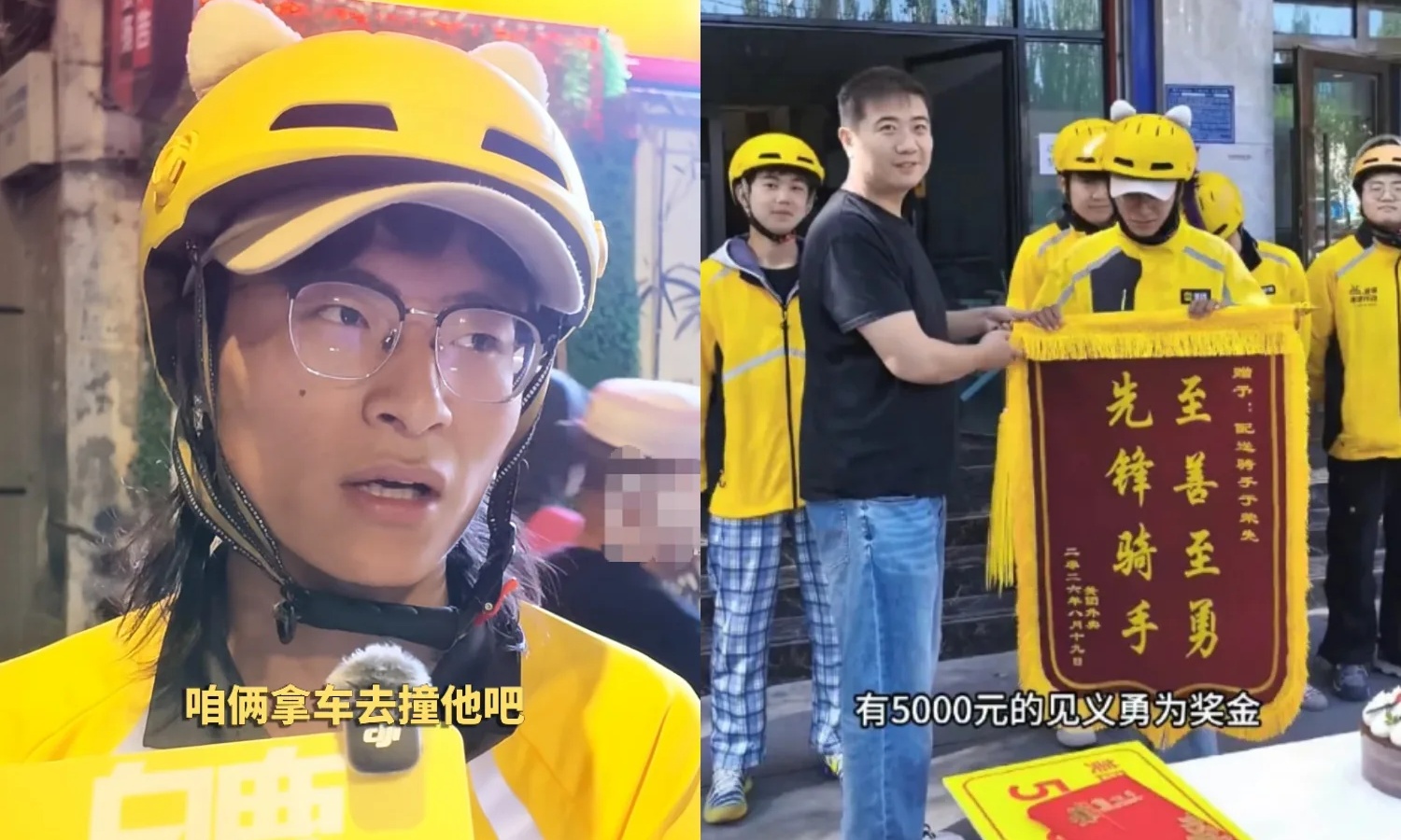 全网刷屏！外卖小哥机智救人走红全网，网友：国服孙策开大招了！