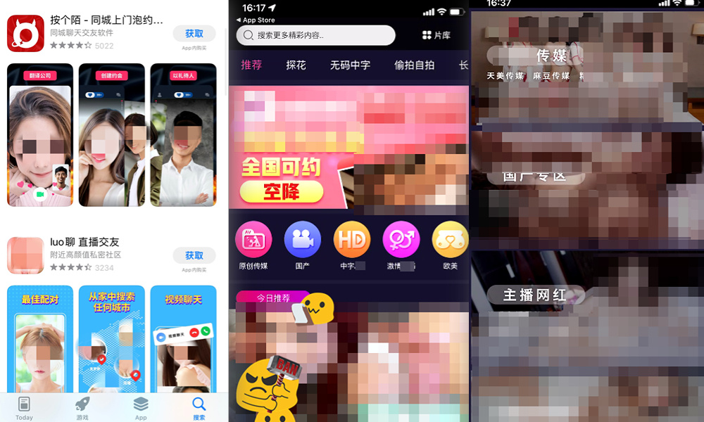 这种国产垃圾App，我劝你一个都别碰