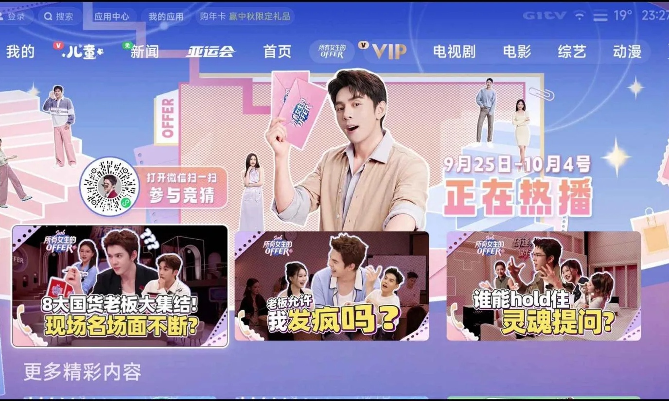 李佳琦《OFFER》上大屏，可能是品牌营销“种树”的里程碑