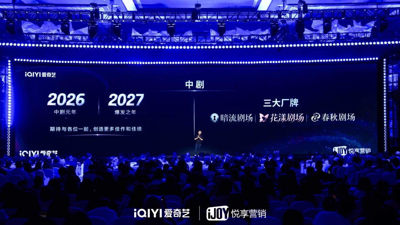 3 中剧
