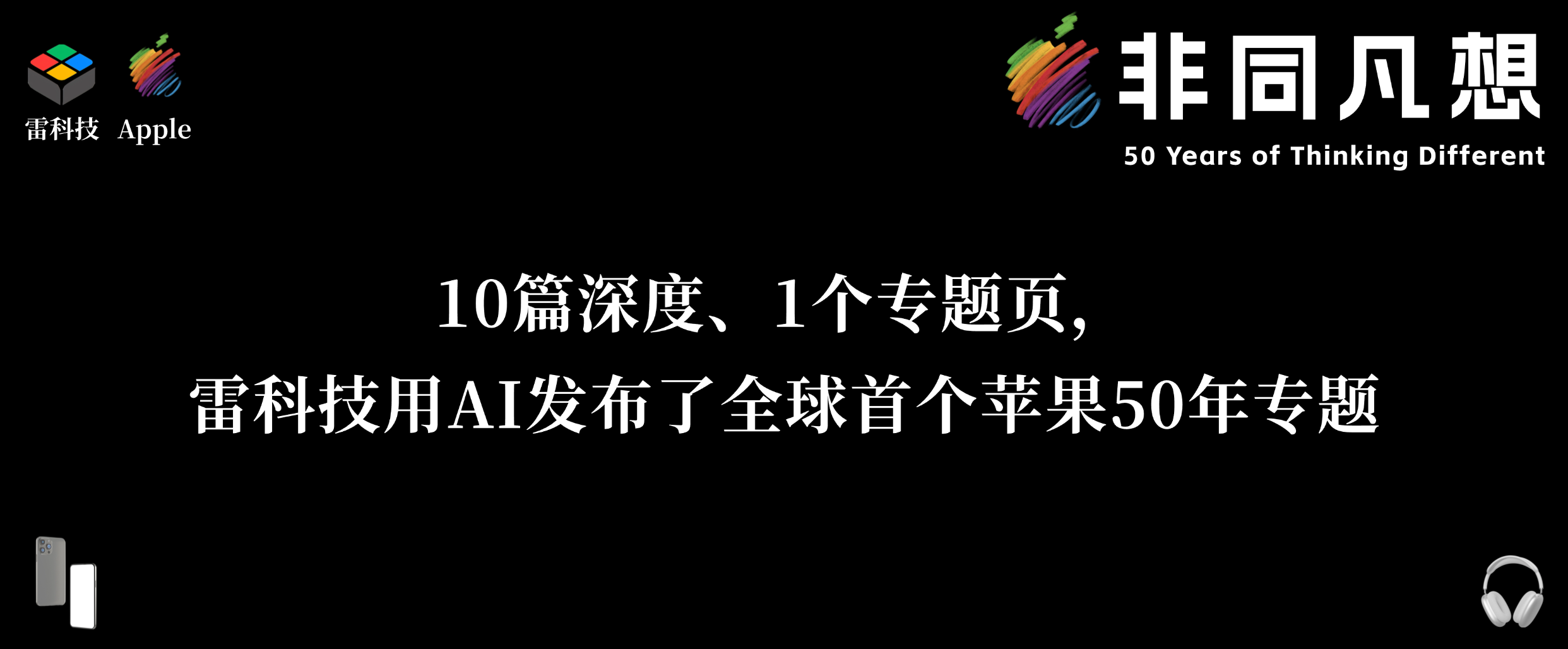 苹果海报 (1).png