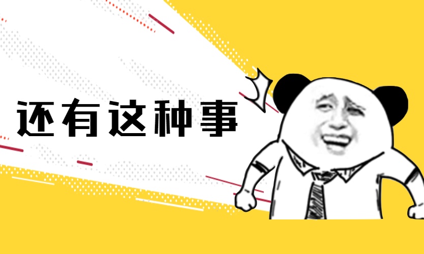 95%人不知道！阿里巴巴、腾讯、百度等名字竟然是这样来的