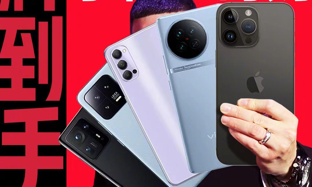 2023年618手机大战收官：不晒战报的苹果，又是最大赢家