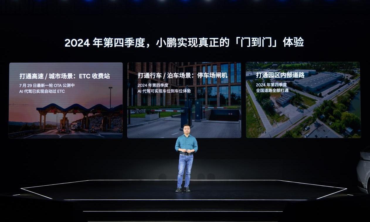 小鹏XNGP史上最大更新来袭：三个“不限”铸就智驾新标准