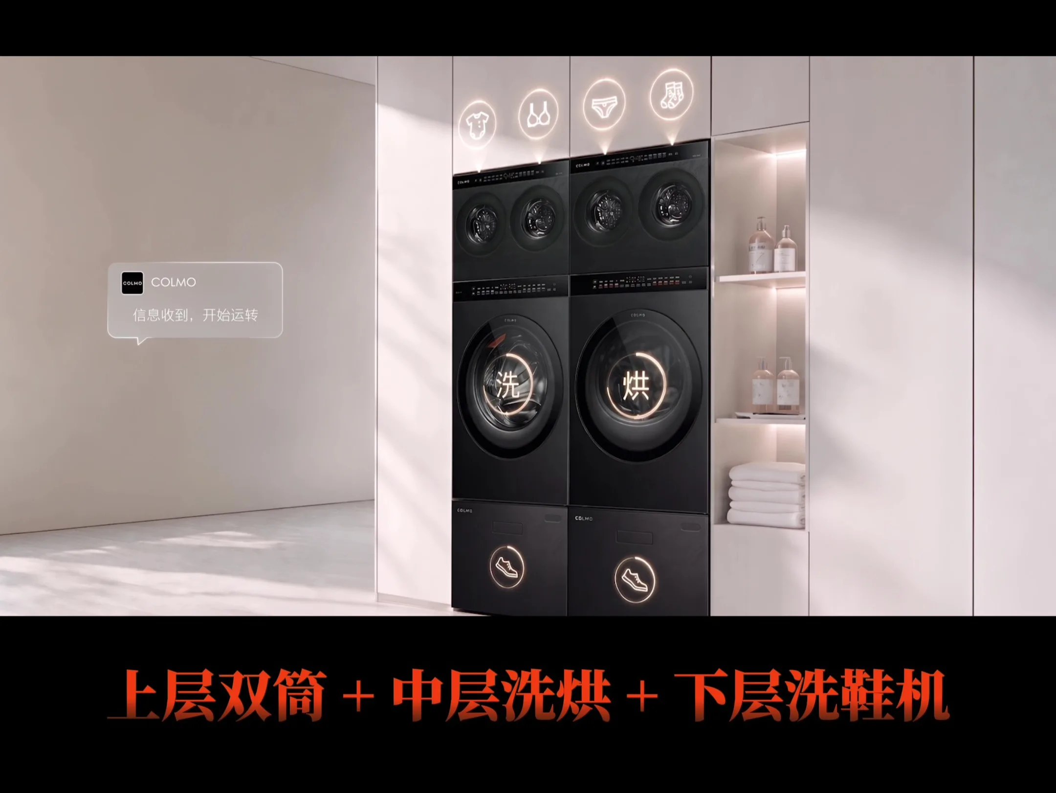 传统高端洗衣房,正在被COLMO降维打击 - frame at 1m39s.jpg