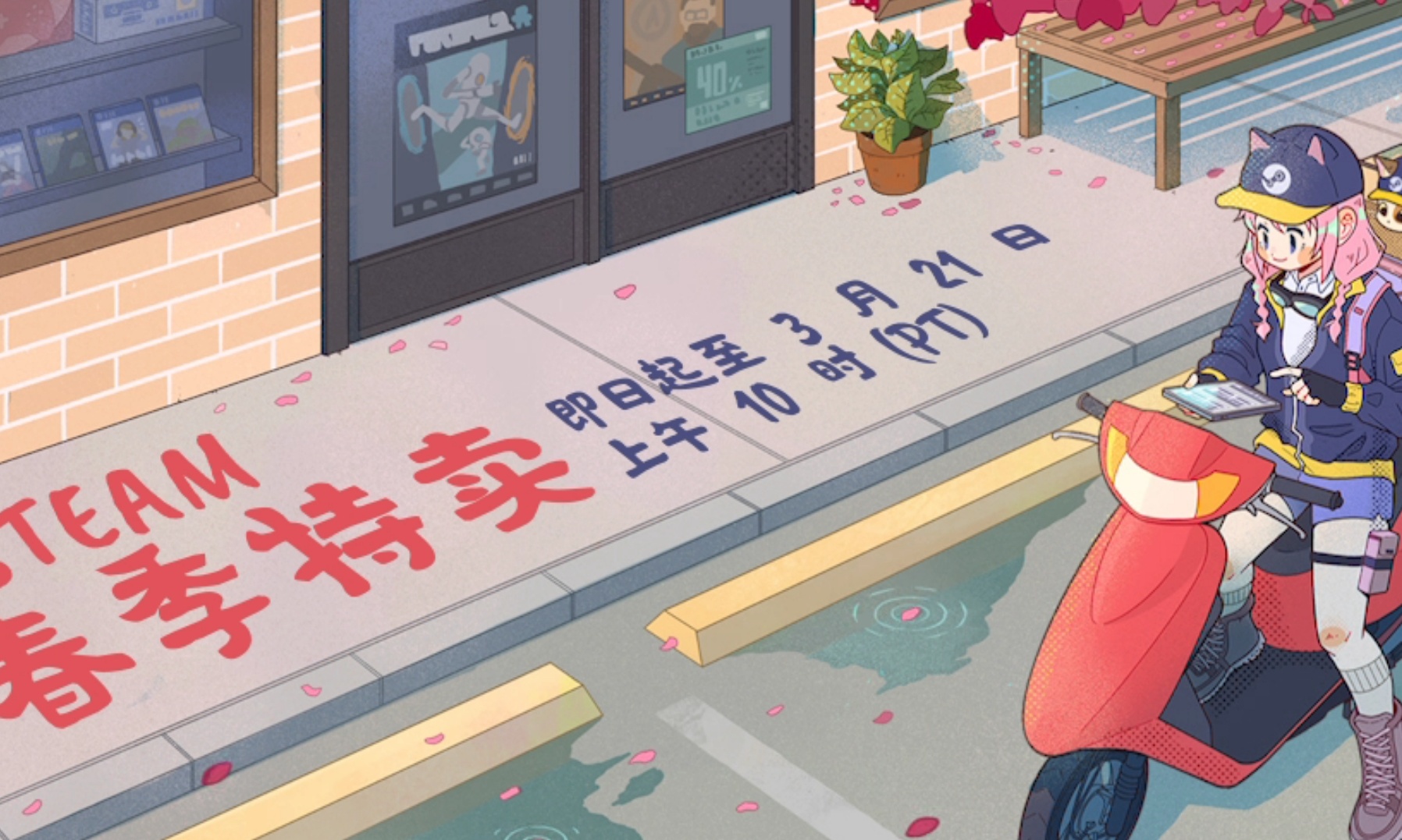 Steam春季特卖正式开启：多款3A大作迎来史低！诚意拉满