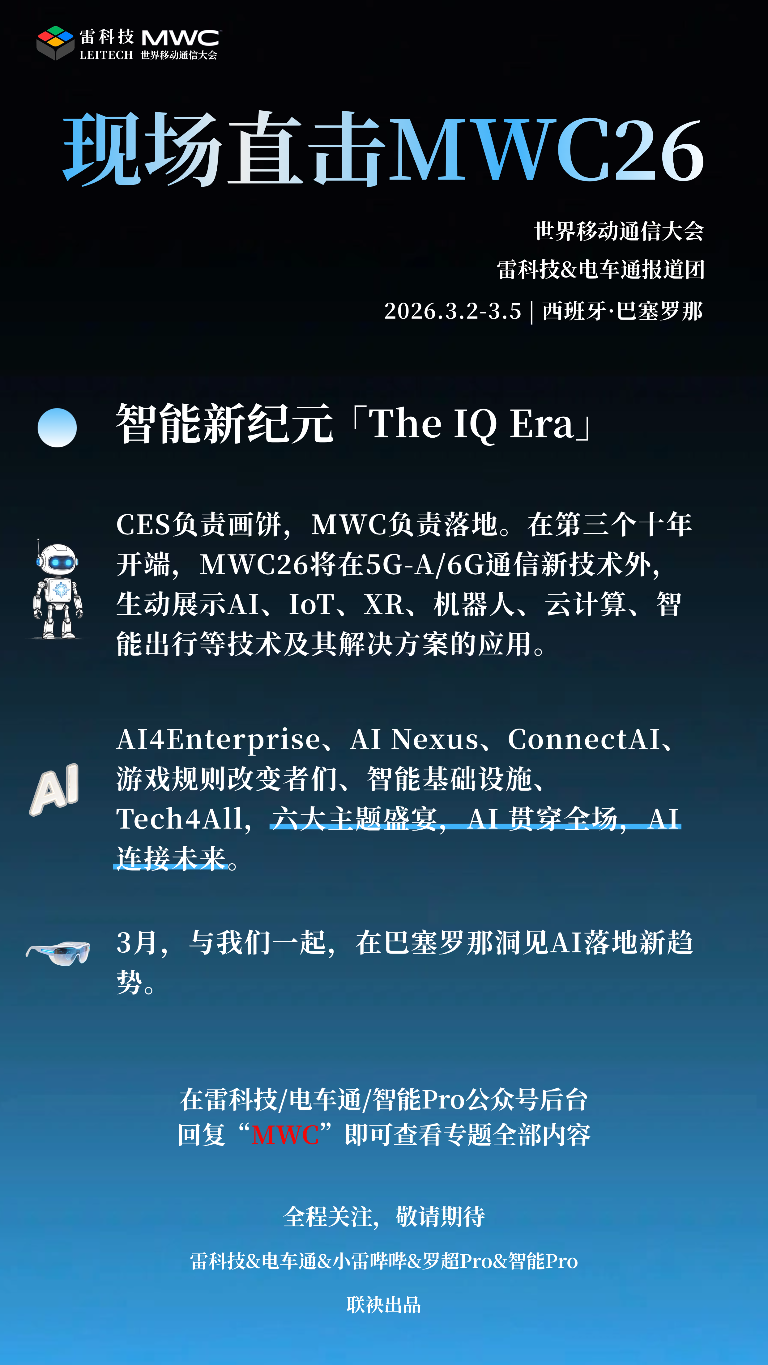 海报有导流 (1).png