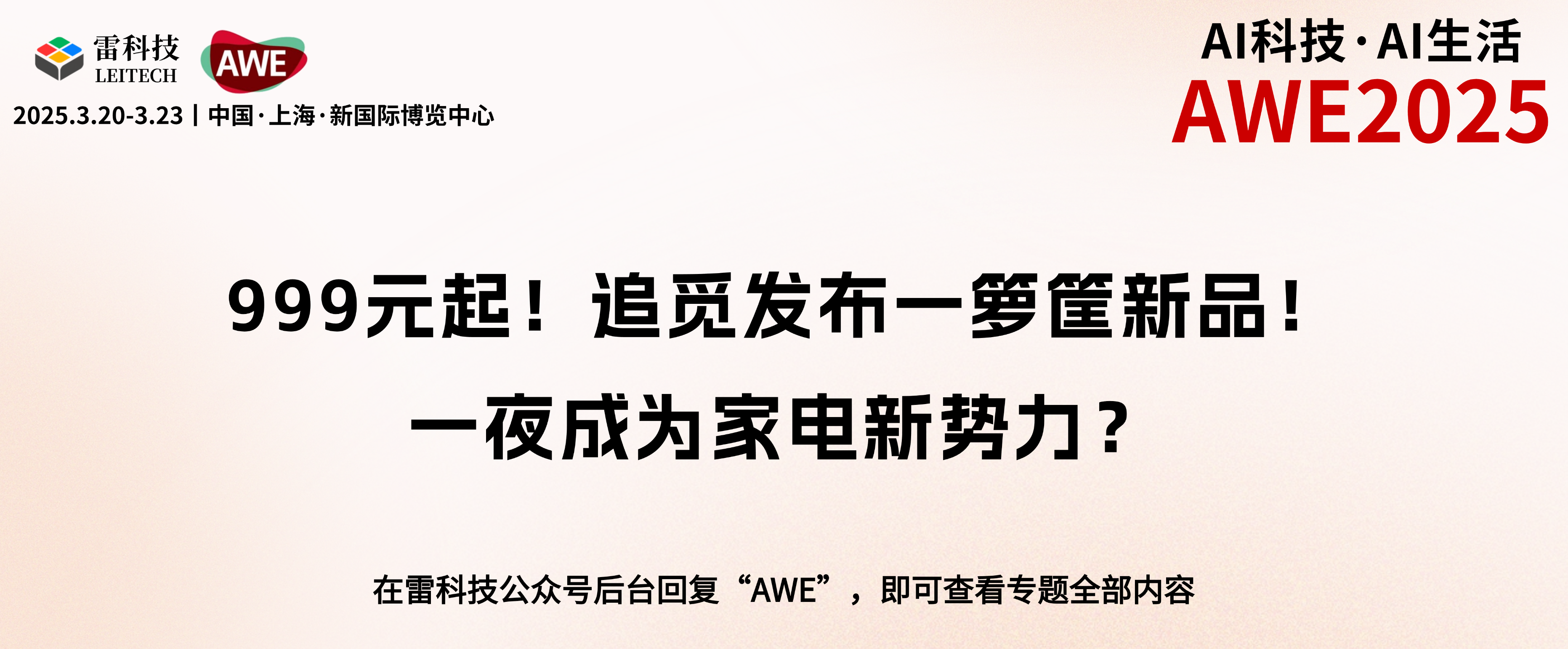 科技风元宇宙创未来企业年会邀请函海报 (5).png