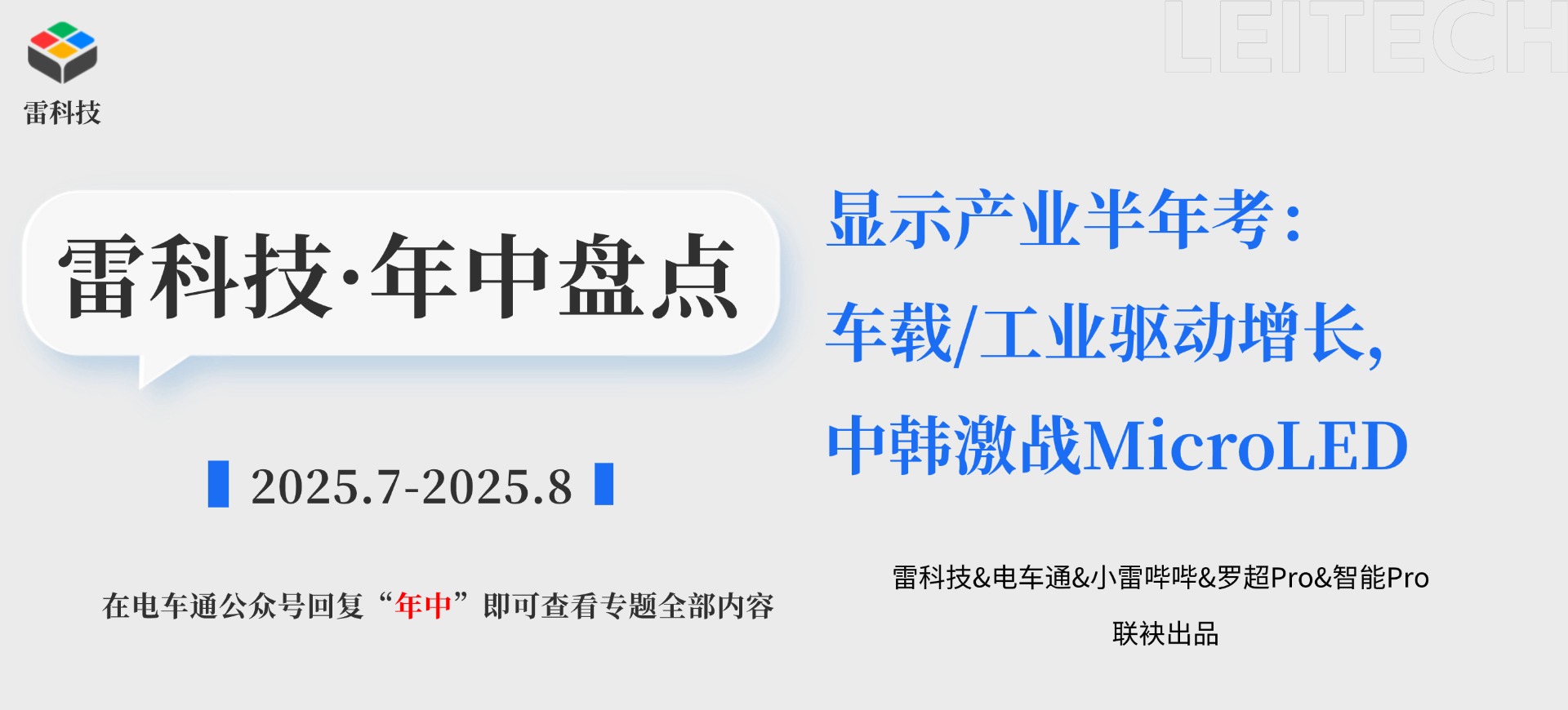 电车通有导流.jpg