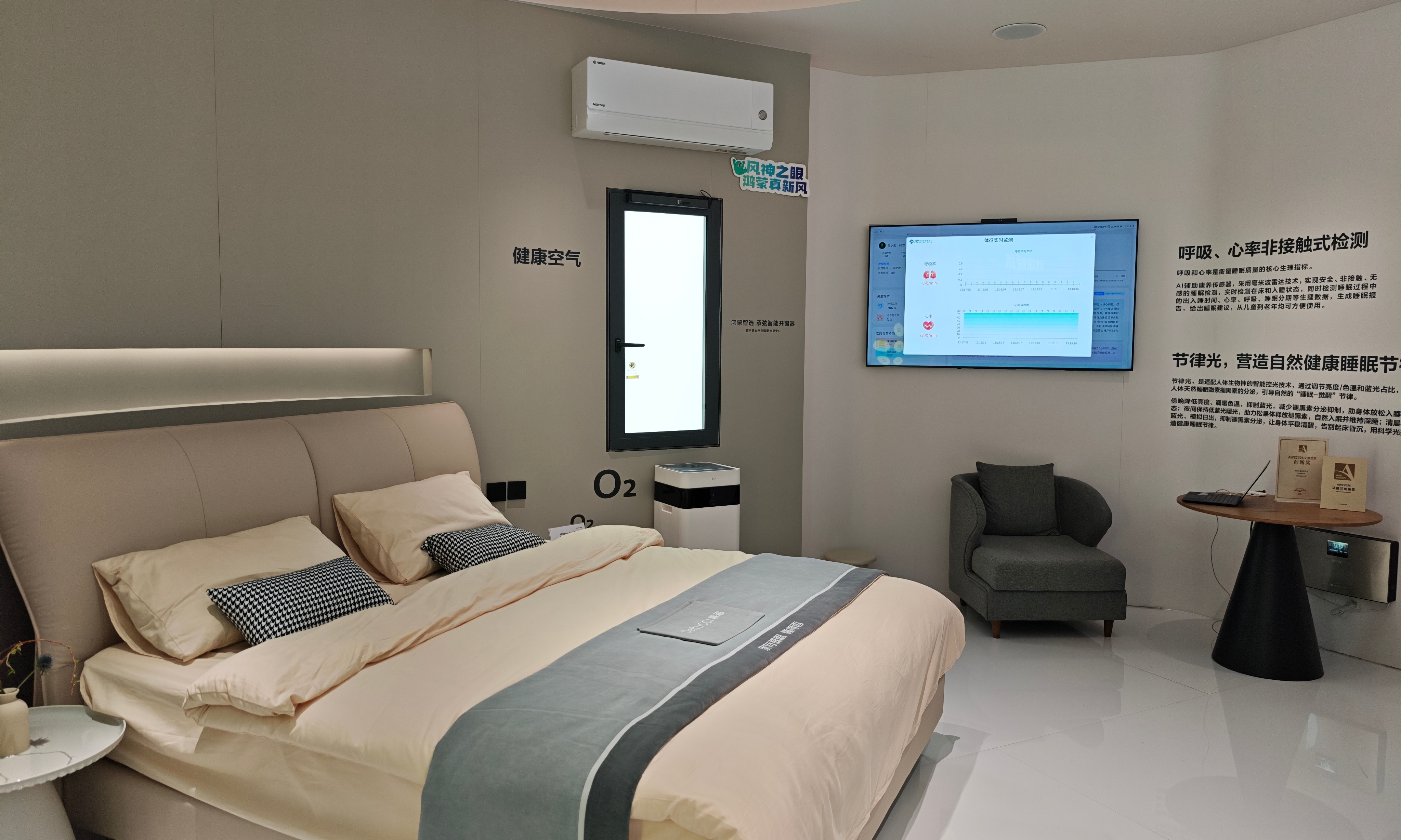为了让你“睡个好觉”,科技企业与老牌家居在AWE上拿出了“杀手锏”
