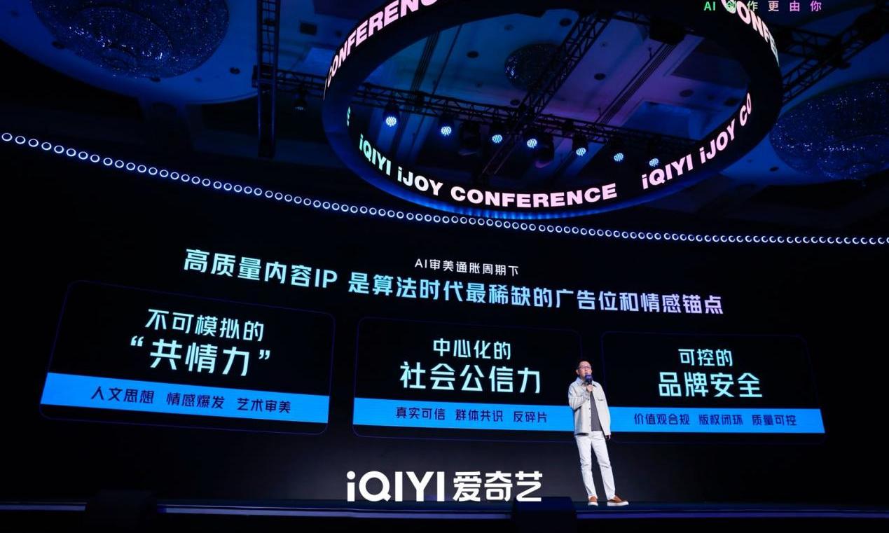 2026爱奇艺春季悦享会：发布350+新作片单，IP+AI驱动营销升级