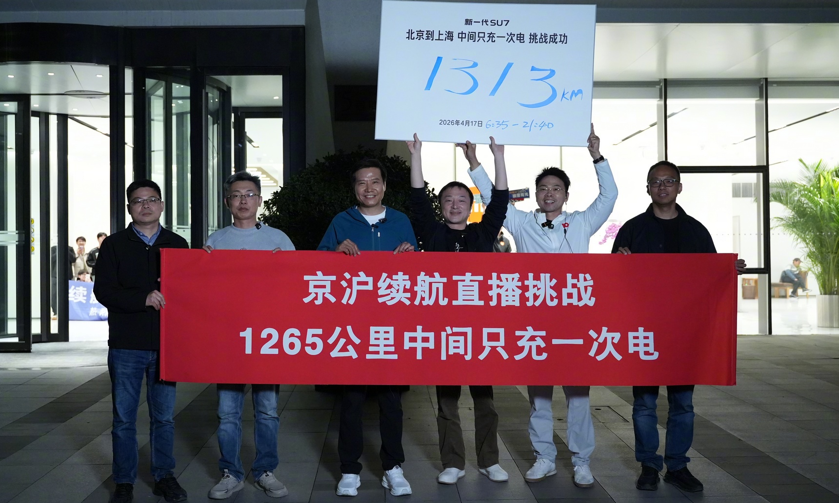 破防！雷军15小时京沪续航自证清白，恳求全网帮帮小米