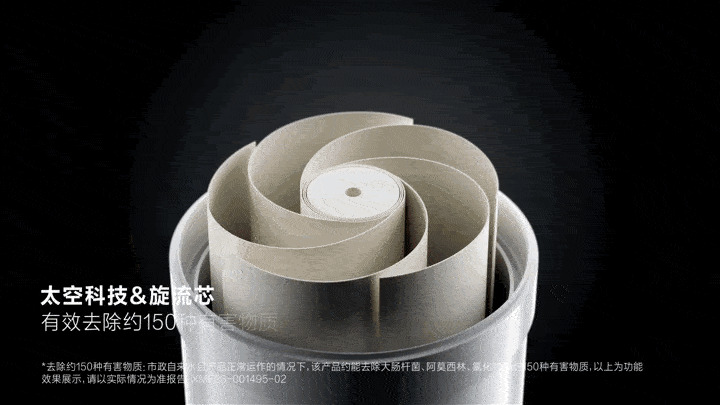 动图：太空科技&旋流芯去除150种有害物质.gif