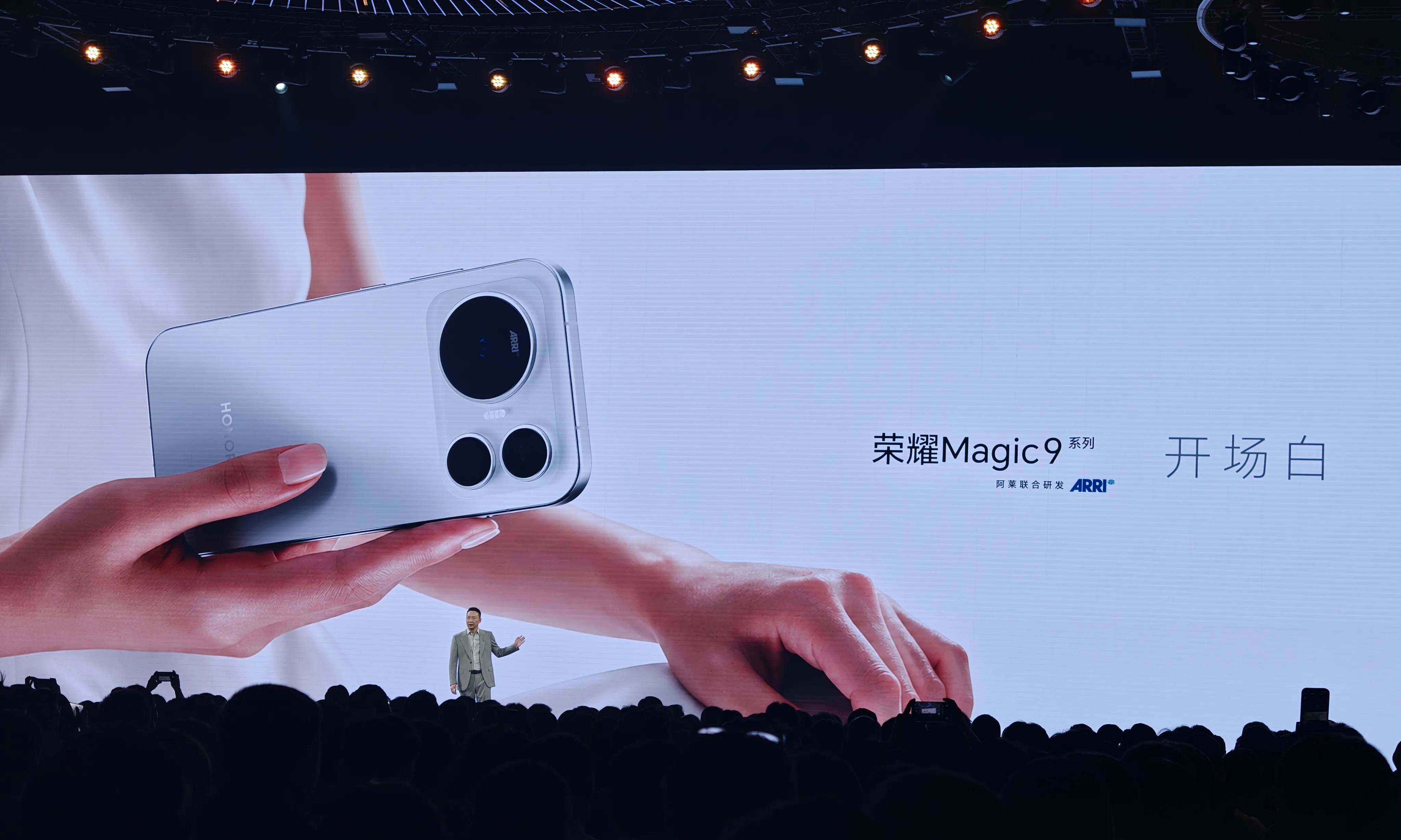 国补后3999元起！荣耀Magic9系列发布：小屏双2亿，Pro Max直奔电影机