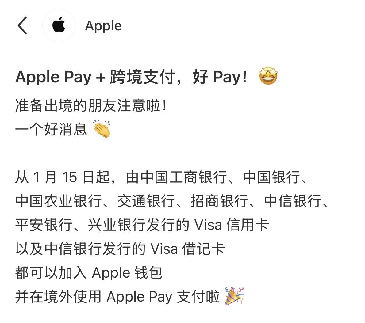 等了十年！Apple Pay支持国内Visa卡跨境支付，早该这样了- 雷科技