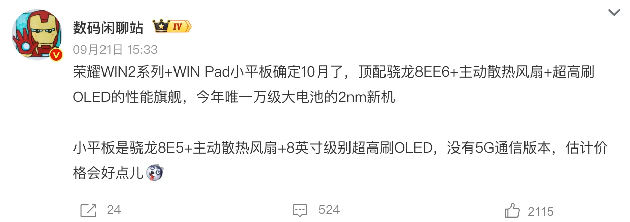 荣耀.png