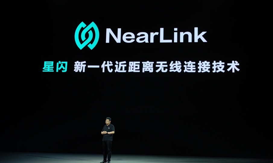 星闪商用全面启动！近距离通信领域迎来“大魔王”