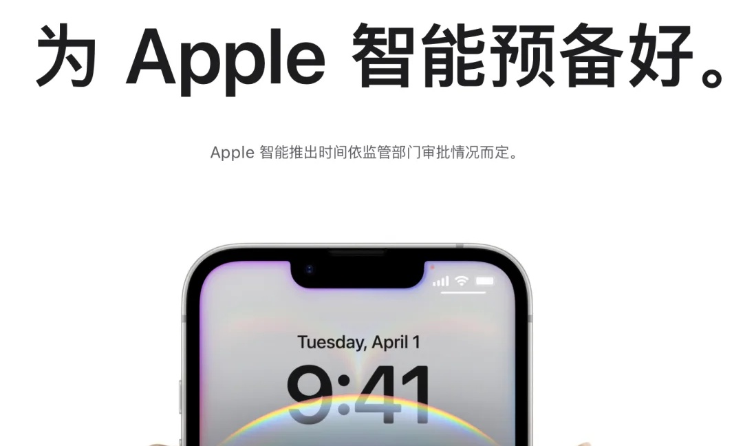 上线不到24小时！苹果官网撤下千问接入文档，国行AI还得再等等