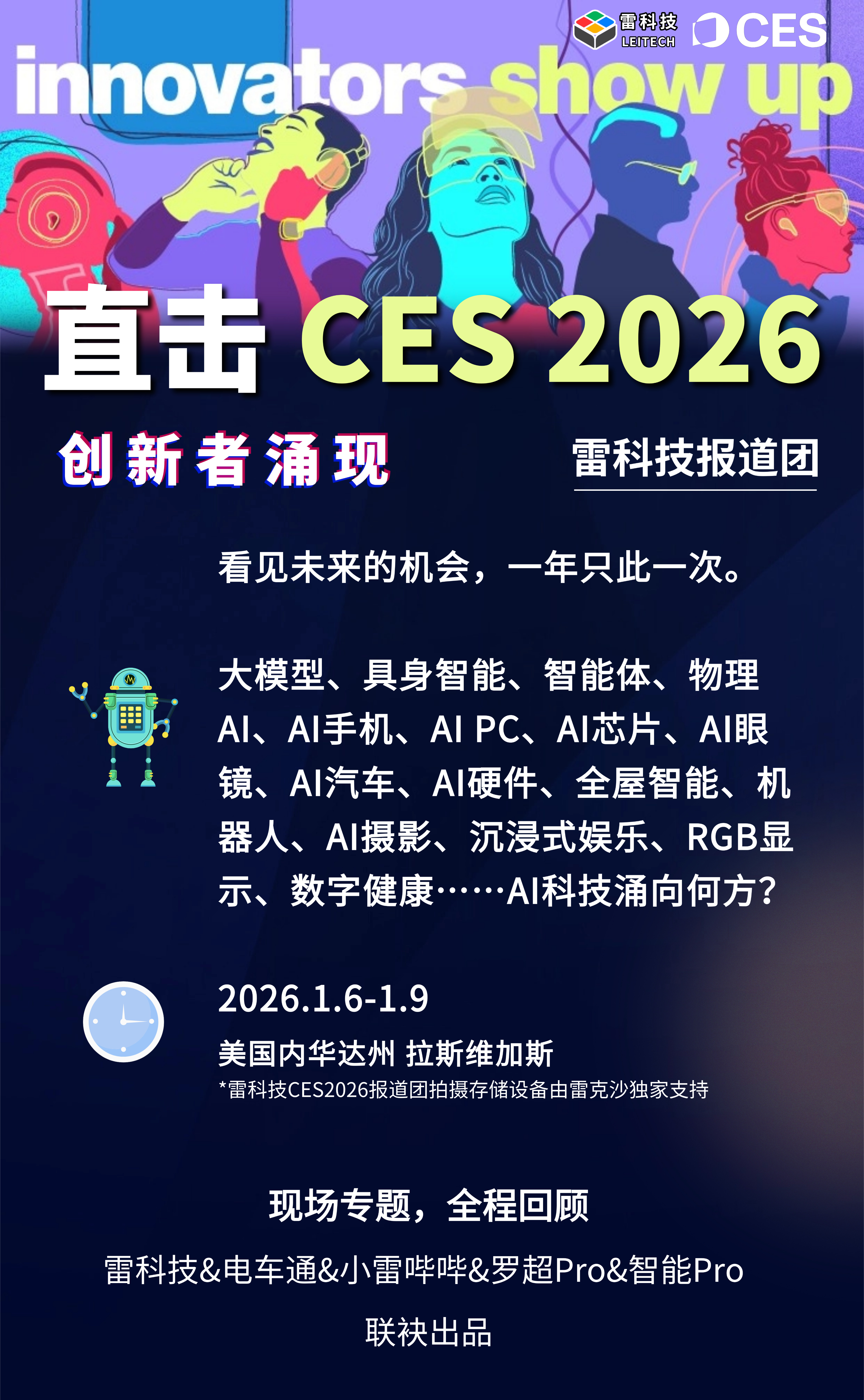 CES2026(34).jpg