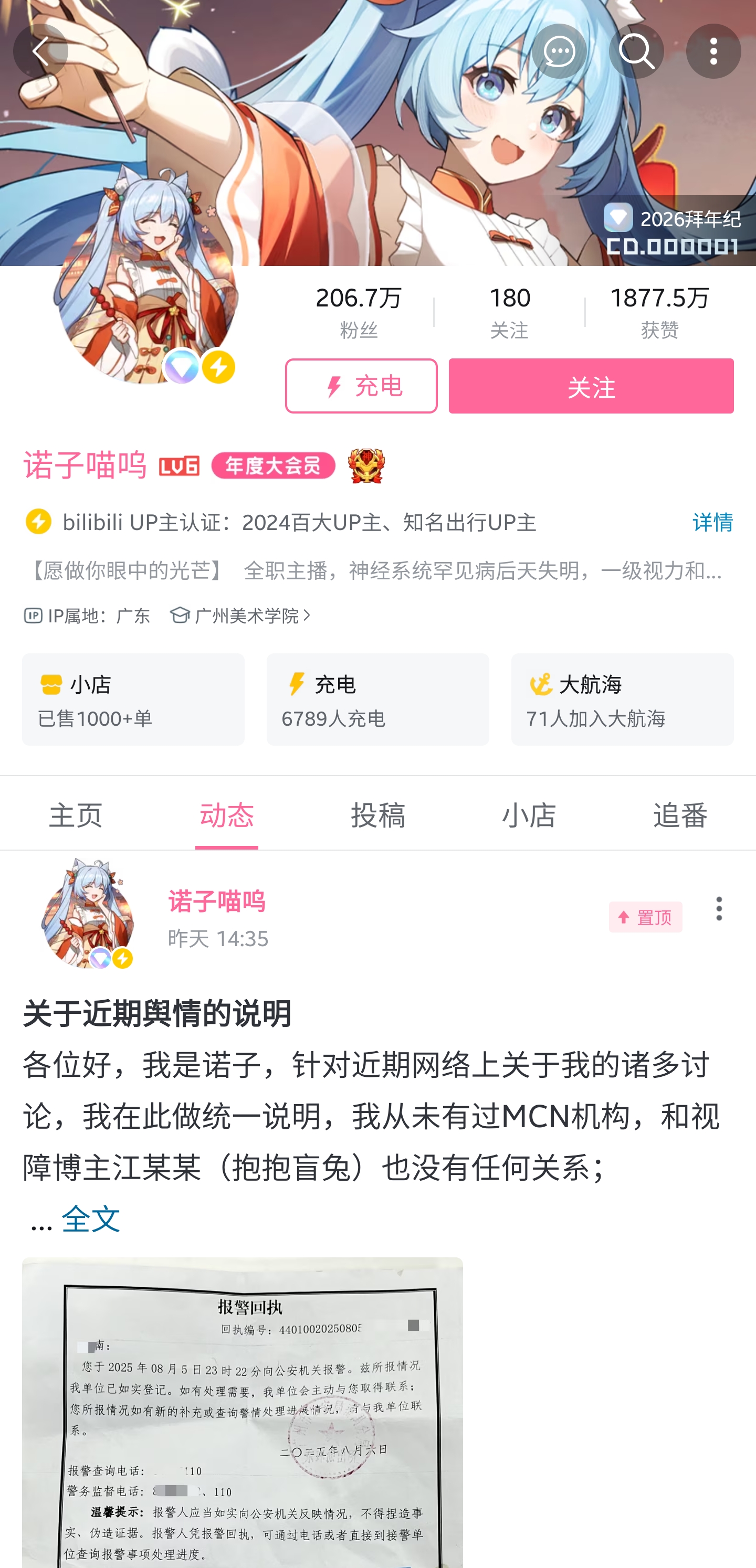 Screenshot_20260518_145438_bilibili.jpg